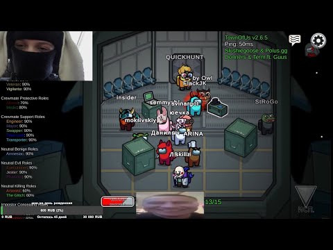 Видео: СЕМИКС ИГРАЕТ В АМОНГ - МОКРИВСКИЙ, ШАДОУКЕК, ЮЕЧКА, БАЙОВЛ