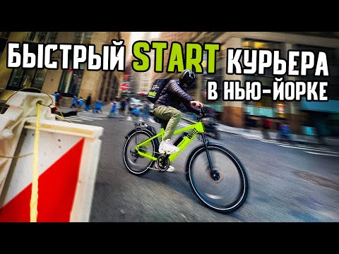 Видео: Работаю доставщиком на арендном велосипеде. Сколько заработал