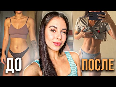 Видео: ХУДЕЮ ЗА НЕДЕЛЮ | подготовка к фотосессии