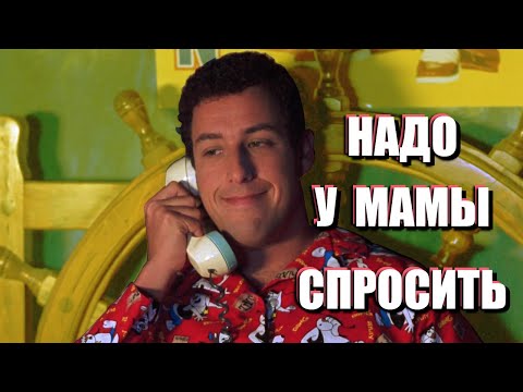 Видео: МАМЕНЬКИН СЫНОК в отношениях: признаки, причины, решения