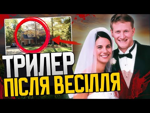 Видео: Чому ідеальні чоловіки вбивають? Справа Мішель Янґ