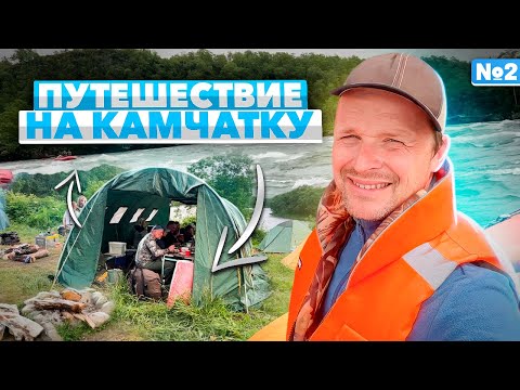 Видео: Большое путешествие на Камчатку. Часть вторая.