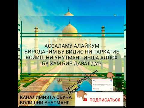 Видео: Жуда кераклик маруза . хожидомла хиндистони рахматуллохи алайхни