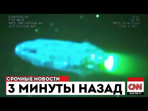 Видео: Телескоп Джеймса Уэбба ПОДТВЕРЖДАЕТ, Что С 3I/ATLAS Происходит Нечто Беспрецедентное