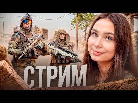 Видео: ЖДЕМ ХЭЛЛОУИН ВМЕСТЕ С ВАМИ - WARFACE Стрим👻