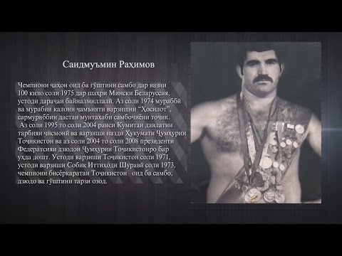 Видео: Барномаи "Гардиш" - Саидмуъмин Раҳимов (02.05.2016)