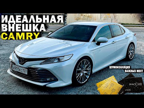 Видео: Поставил 20 колёса на Камри. Пружины с занижением. Шумоизоляция салона