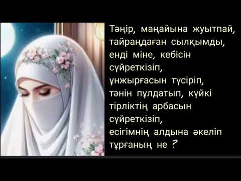 Видео: Күйкі тірлік | әңгіме | Жолдыбай Базар | #аудиокітап 
