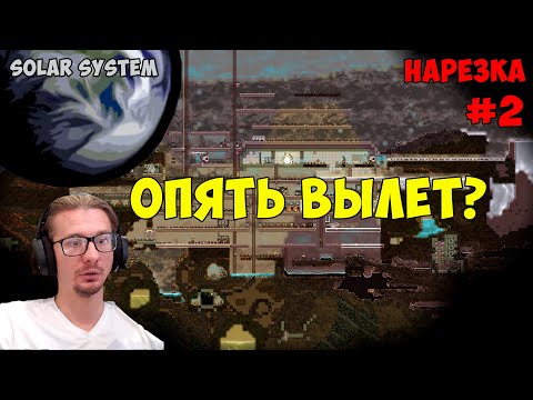 Видео: Выживание на планете Земля нарезка #2 ► Oxygen Not Included