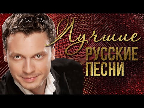 Видео: ЛУЧШИЕ РУССКИЕ ПЕСНИ - ЭД ШУЛЬЖЕВСКИЙ | Русская музыка