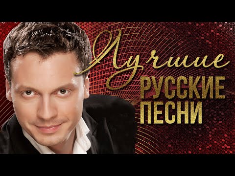 Видео: ЛУЧШИЕ РУССКИЕ ПЕСНИ - ЭД ШУЛЬЖЕВСКИЙ | Русская музыка