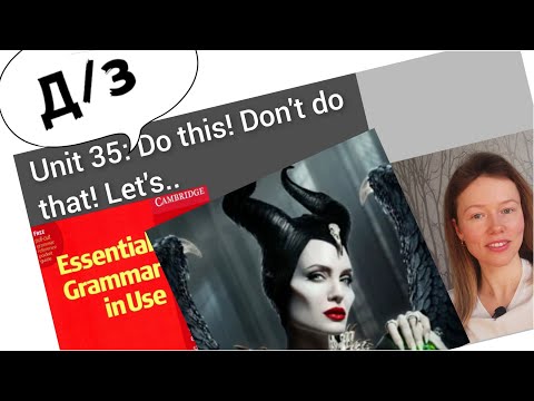 Видео: разбор УПРАЖНЕНИЙ Красный Мерфи Unit 35: Do this! Don't do that! Let's do this