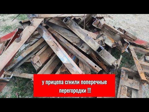 Видео: ТРИДЭМ СГНИЛИ ПОПЕРЕЧНЫЕ ПЕРЕГОРОДКИ ПОЛ УПАЛ НА КОЛЁСА ЧТО ДЕЛАТЬ ??
