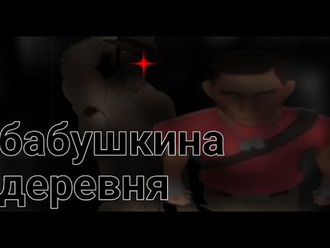 Видео: МГЕ страшилка на ночь | бабушкина деревня | часть 1