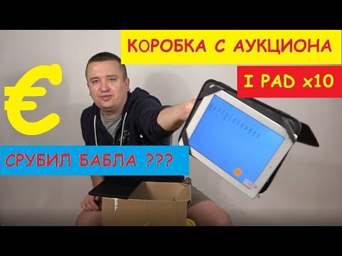 Видео: КОРОБКА С АУКЦИОНА   СОРВАЛ КУШ ???