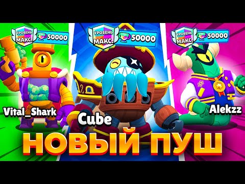 Видео: 30К БЫЛО ТОЛЬКО НАЧАЛО🤬🤬НАЧИНАЕМ АПАТЬ 50000 КУБКОВ НА ПЕРСАХ