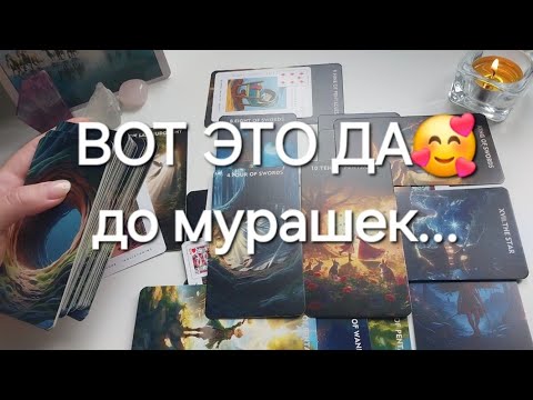 Видео: О ВАШЕЙ ЖИЗНИ СЕЙЧАС...🤯💁Старинная выкладка Кельтский крест