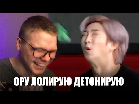 Видео: РЕАКЦИЯ НА BTS | ким намджун ведёт себя как ким намджун на протяжении 11 минут | Lia's Channel