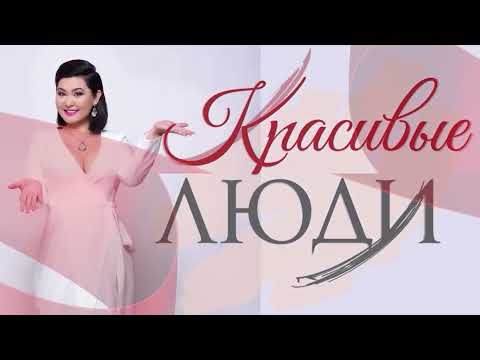 Видео: Волшебство подсознания|МастерTeta-Healing Елена Аубекерова|Красивые люди
