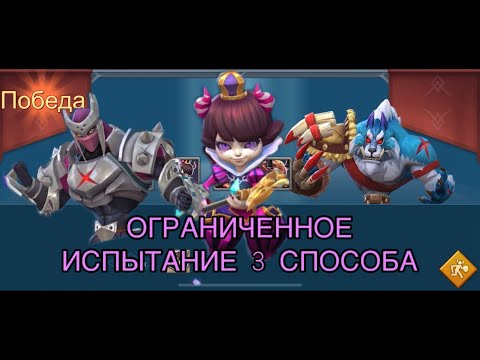 Видео: 1 стадия. Маленький дьявол. #4st #lordsmobile