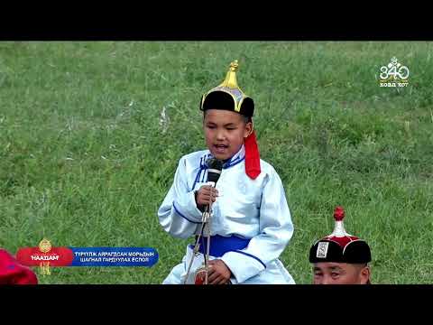 Видео: Хурдан дааганы цол дуудсан морь цоллооч хүү Т.Энх-Од