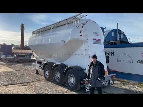 Видео: Самый легкий! Обзор алюминиевого цементовоза O.ME.P.S. CM35