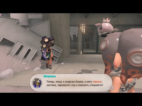 Видео: Splatoon 3: Side Order [Switch] - Часть 2