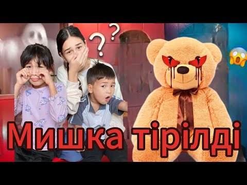 Видео: МИШКА ТІРІЛІП КЕТТІ😱ҚОРҚЫНЫШТЫ ЖАМАН😱😧КӨМЕКТЕСІҢДЕР🆘#анельарунаеркемай #rek #trend 