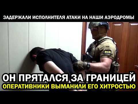 Видео: ИНФОРМАТОР РАСКРЫЛ НОВЫЕ ДЕТАЛИ «‎ПАУТИНЫ»:‎ кто управлял дронами и куда делись исполнители?