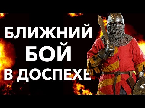 Видео: ШКОЛА ИСБ: КЛИНЧ и БОРЬБА у РИСТАЛИЩА