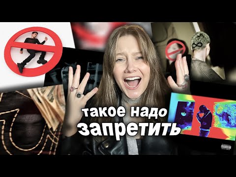 Видео: slava marlow - ЗАПРЕТИТЬ, nikitsunami, платина и др. /// РЕАКЦИЯ девушки