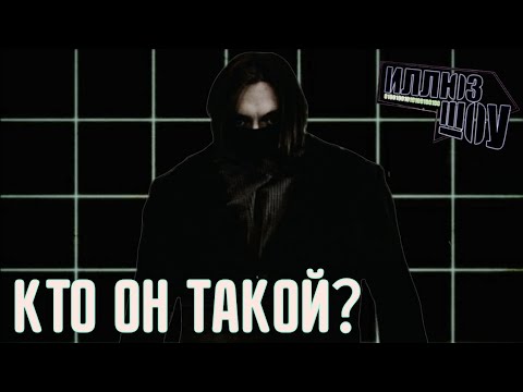 Видео: Что скрывает Джагер? | Теории ИллюзШоу