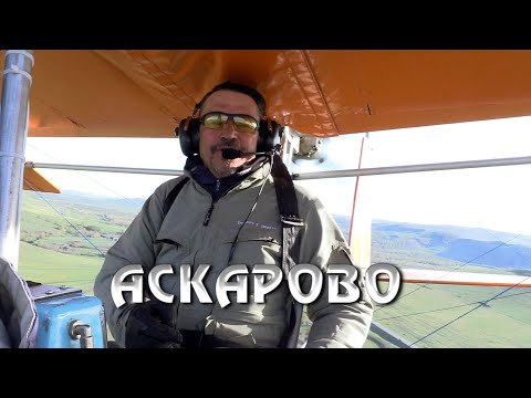 Видео: Талгат Иргалеев.  АСКАРОВО, 2022