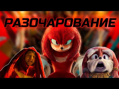Видео: Наклз - Обзор