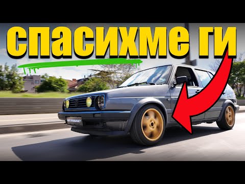 Видео: ЗАБРАВЕНИ В МАЗЕТО – ВТОРИ ШАНС след 3дни търкане