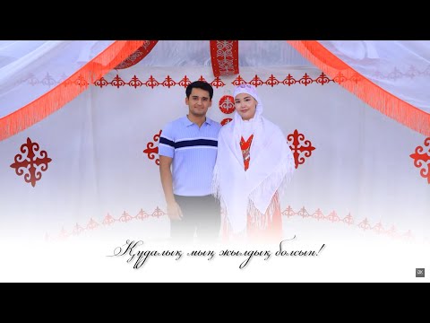 Видео: Жамшид & Муқаддас | Құдалық | Үйлену той | 12.09.2025