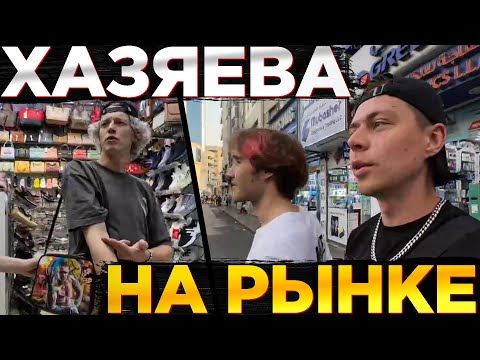 Видео: ХАЗЯЕВА ПОКУПАЮТ ЭЛЕКТРОСАМОКАТ НА РЫНКЕ В ДУБАЕ | ПАРАДЕЕВИЧ, КОРЕШ И ФРАМЕТАМЕР ИРЛ СТРИМ🟡