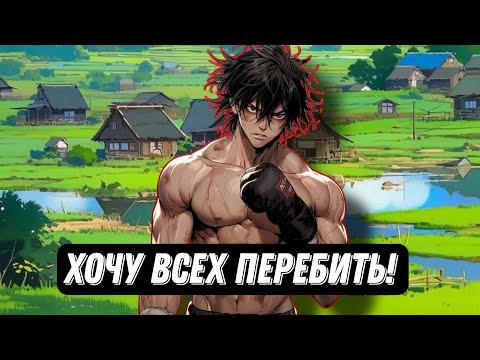 Видео: [ Какой ещё Ван Пис? Я всего лишь хочу всех вас перебить! #1 ] Альтернативный сюжет Ван пис