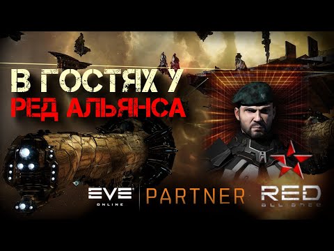 Видео: EVE Online. В гостях у ред альянса. Интервью с Доджером. Что же произошло в империуме.