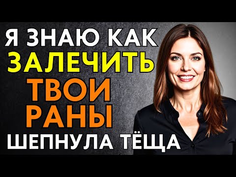 Видео: Зять поранился, а тёща: "СНИМАЙ ВСЁ СРОЧНО,  Я ОСМОТРЮ!"
