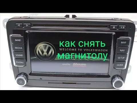 Видео: как легко и быстро снять магнитолу фольксваген пассат how to remove radio from vw passat