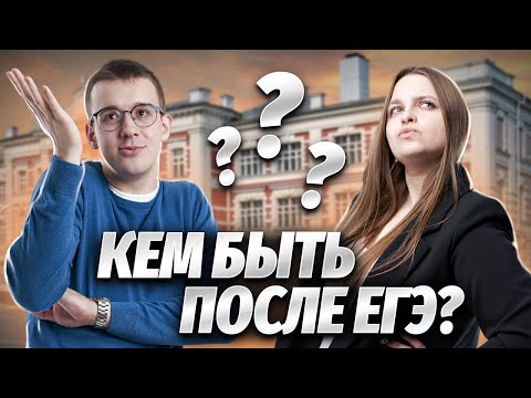 Видео: Куда поступать с обществом и историей. Часть 1: МГЮА (МГЮУ) имени О.Е. Кутафина.