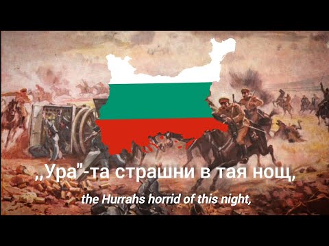 Видео: Ломци на Чеган - с текст - The men of Lom at Chegan - with lyrics