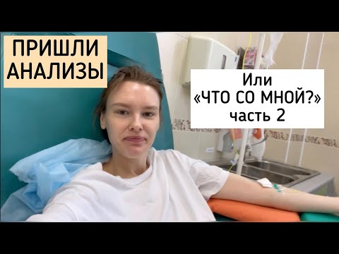 Видео: Синдром Меньера/Астения/Нервное истощение/ что сказал врач?/ Я в шоке от Ульяновцев!