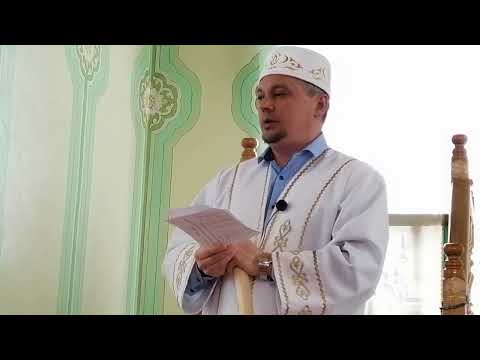Видео: 04.04.2025ел.Мамадыш үзәк мәчет имамы НАИЛ хәзрәтнең җомга вәгазе.