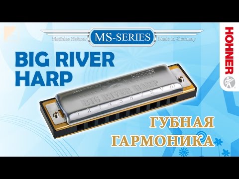 Видео: Обзор губной гармоники Hohner Big River Harp