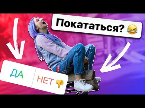 Видео: 24 ЧАСА - ПОДПИСЧИКИ УПРАВЛЯЮТ МОЕЙ ЖИЗНЬЮ