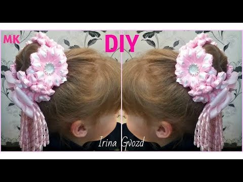 Видео: Резинка на пучок (резинка на гульку) из лент МК  / DIY Elastic band on a bunch of tapes kanzashi