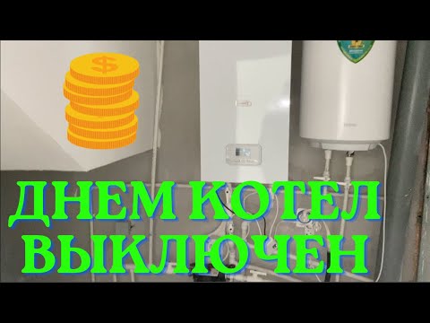 Видео: Отопление без газа может быть дешевым! Ночной тариф. Теплоаккумулятор.