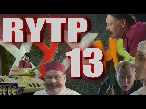 Видео: Хухня 13 | RYTP
